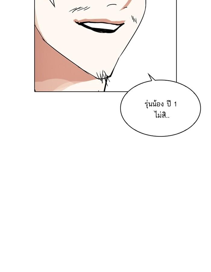 Lookism ตอนที่ 206 หน้า 86