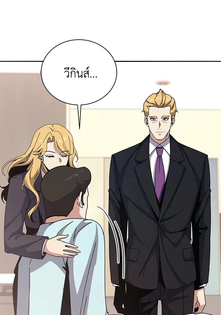 The Descent of the Demonic Master ตอนที่ 157 หน้า 5