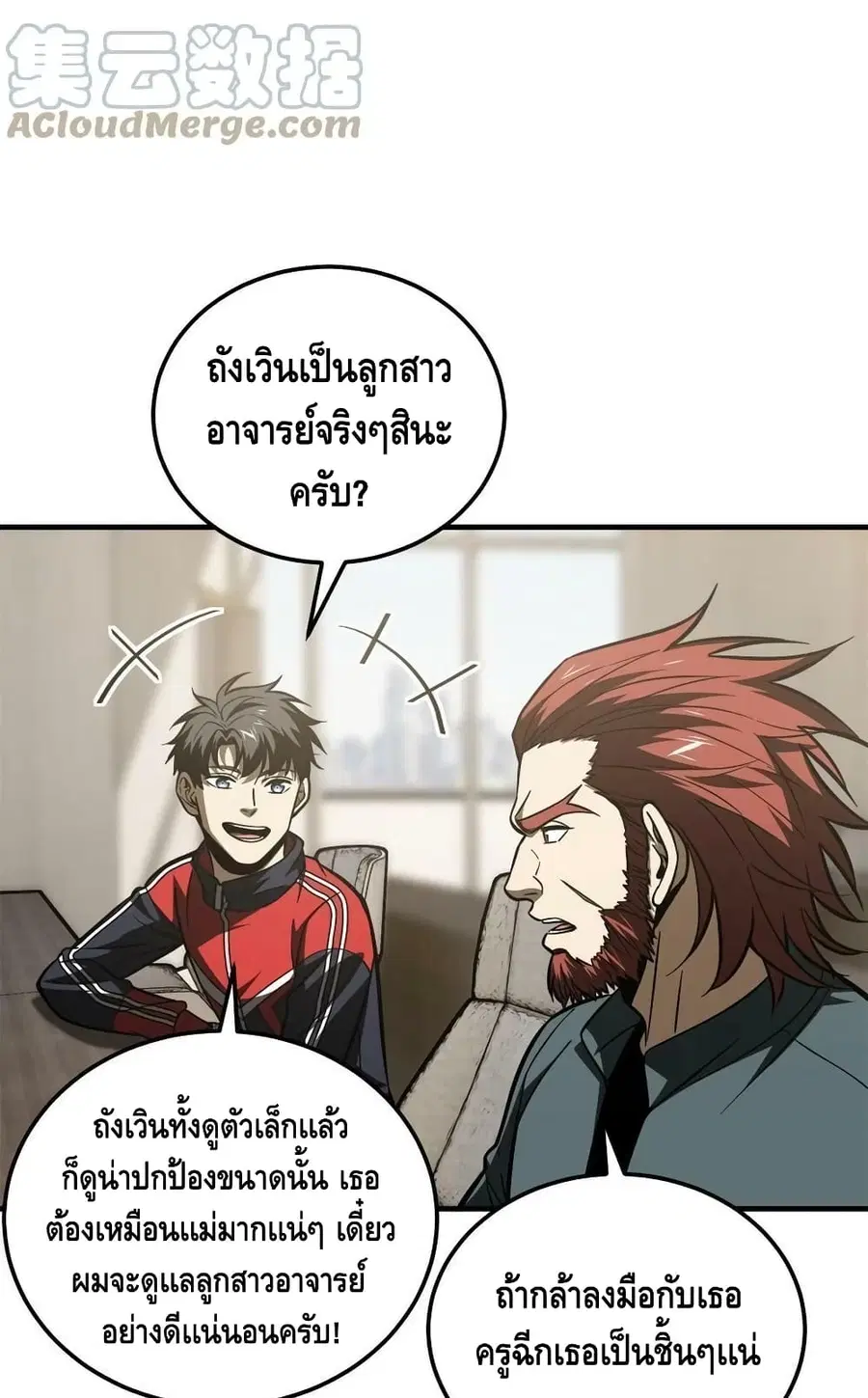 Global Martial Arts ตอนที่ 178 หน้า 45
