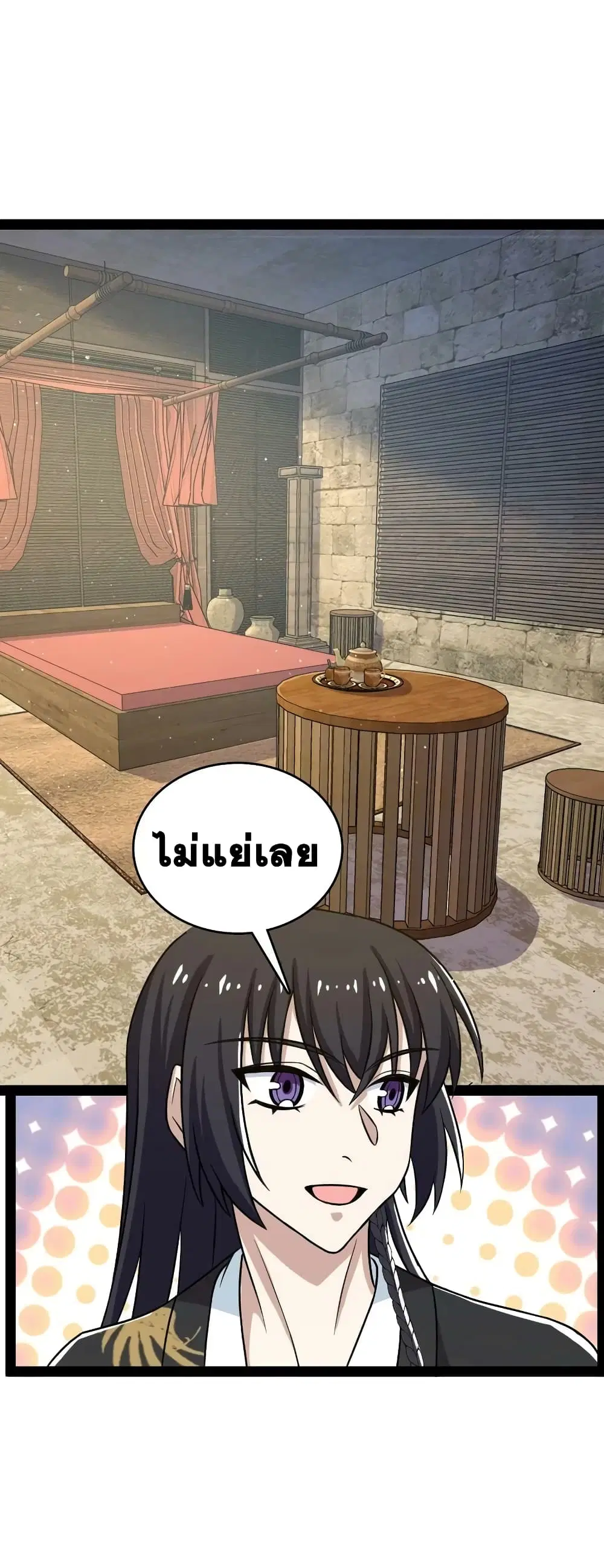The Martial Emperor’s Life After Seclusion ตอนที่ 194 หน้า 23