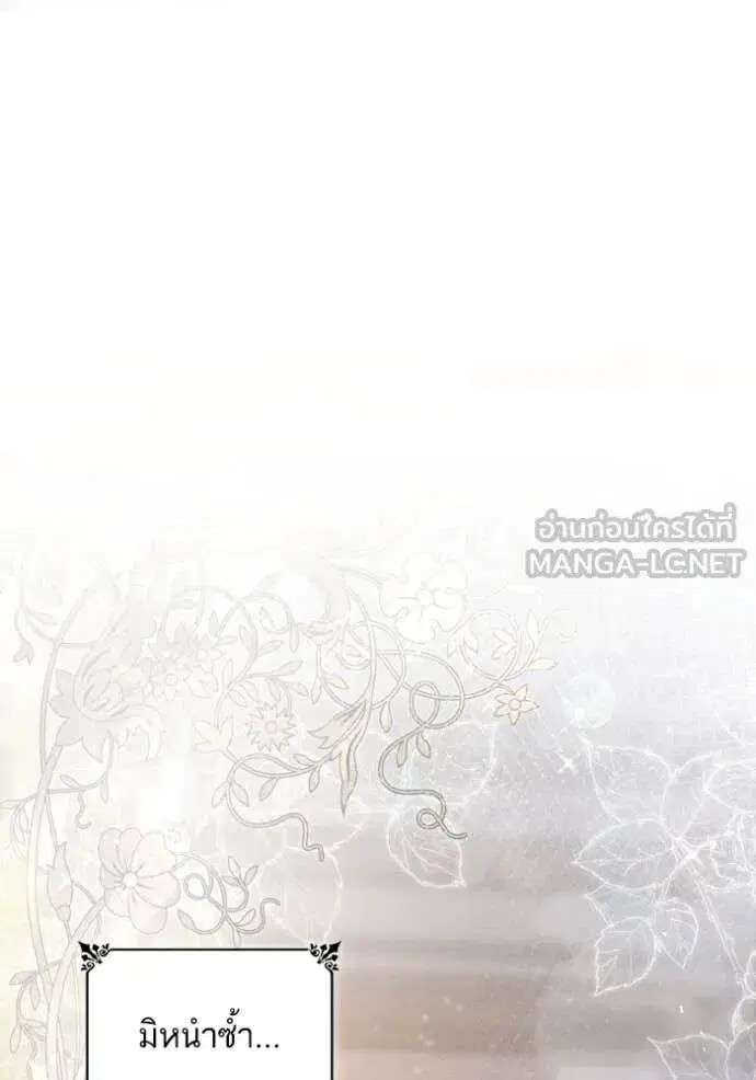Sister I Am the Queen in This Life ตอนที่ 151 หน้า 59