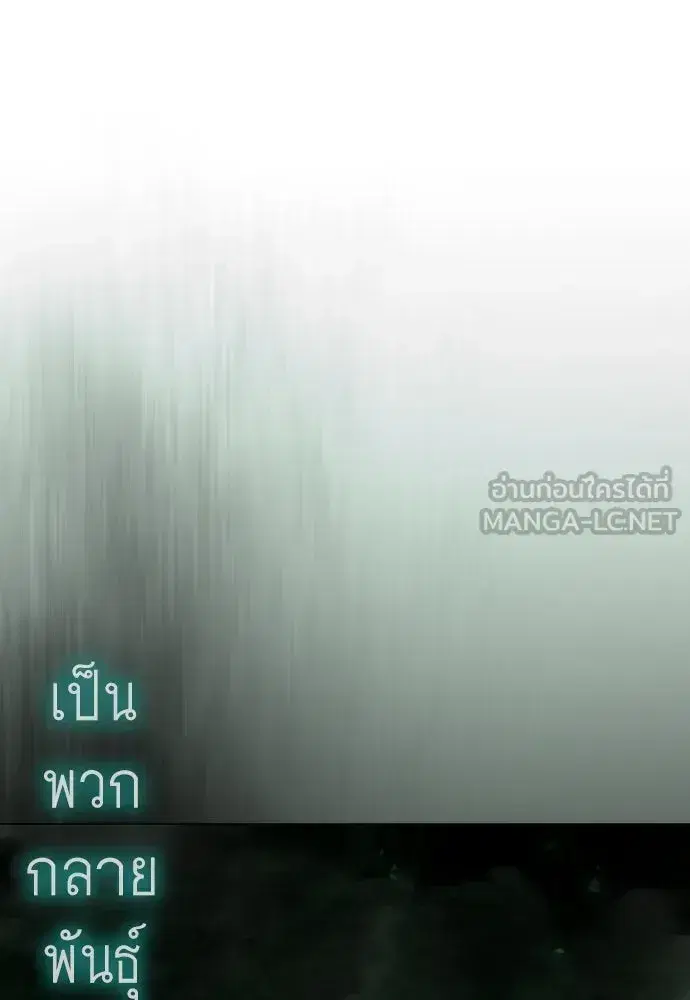 Superhuman Era ตอนที่ 218 หน้า 111