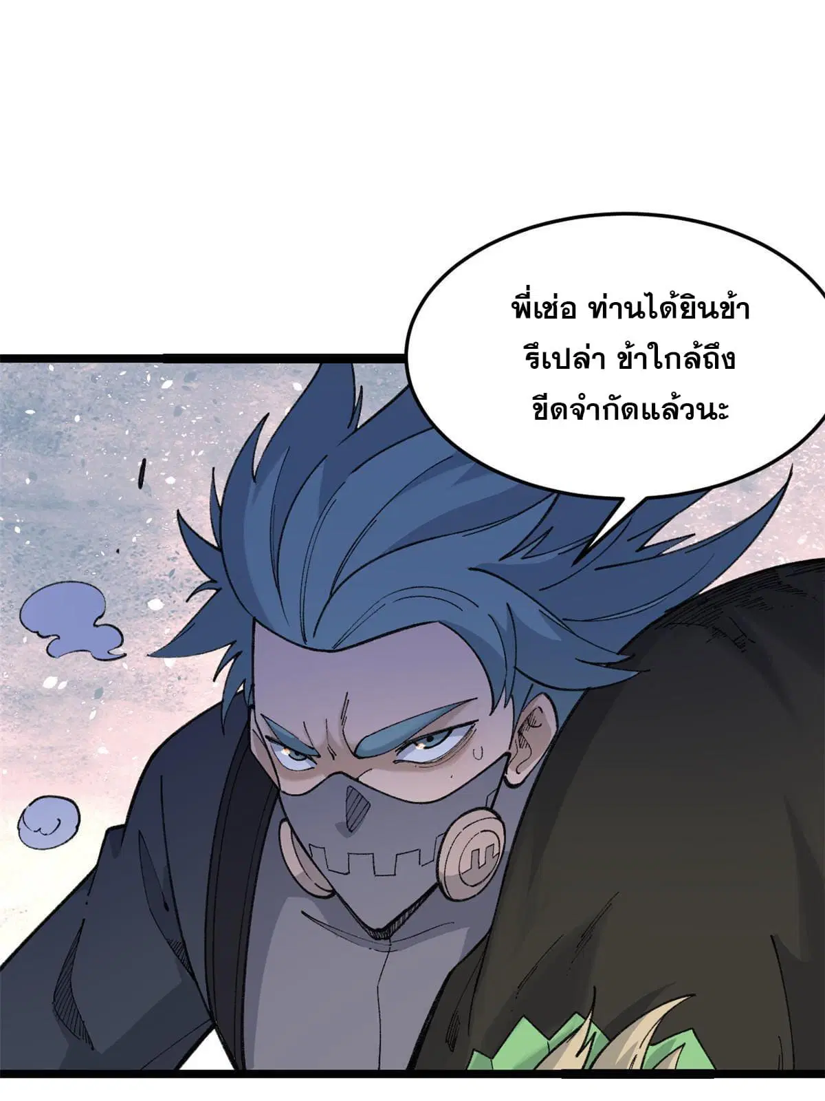 All Hail the Sect Leader ตอนที่ 129 หน้า 31