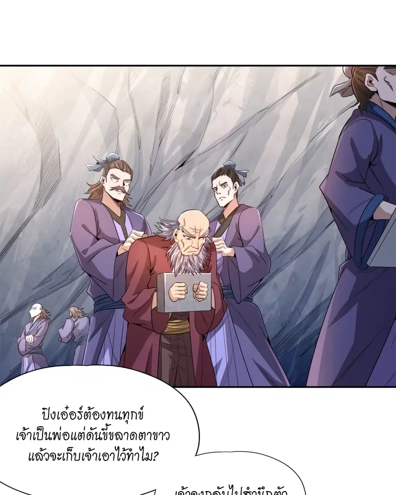 The Time of Rebirth ตอนที่ 107 หน้า 20