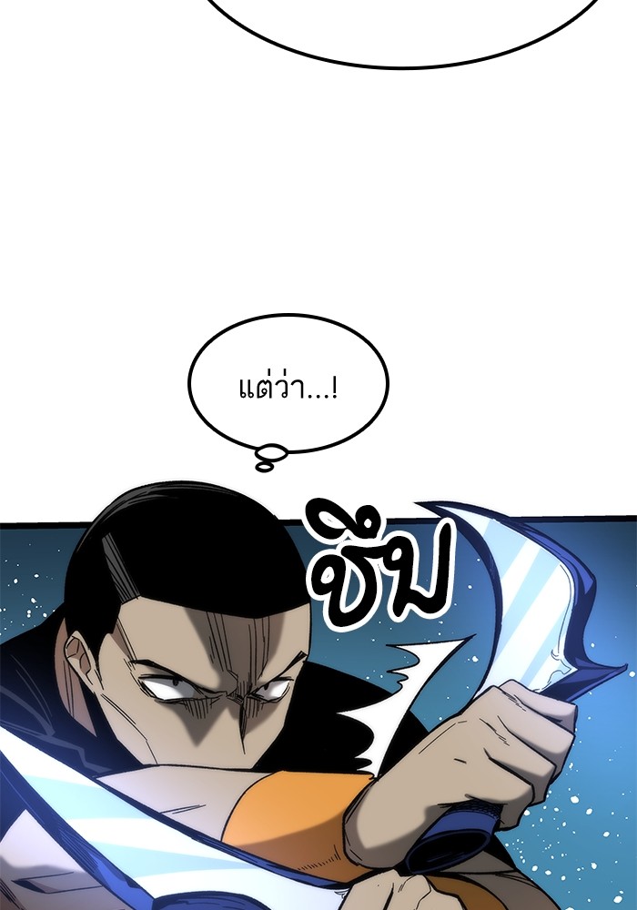 Ultra Alter แอ็กรองสตรองโคตร ตอนที่ 54 หน้า 69