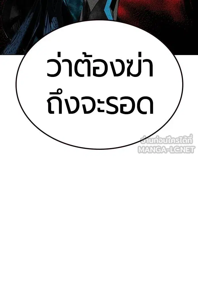 Jungle Juice ตอนที่ 144 หน้า 115