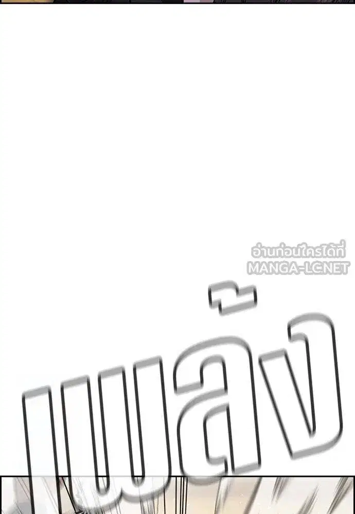 True Education ตอนที่ 189 หน้า 79