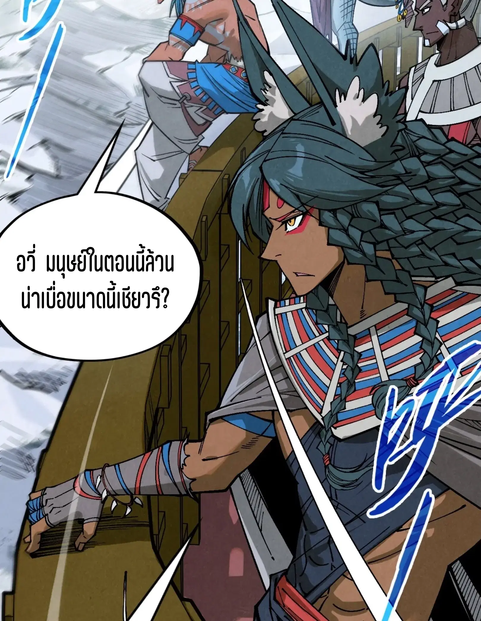 The Eternal Supreme ตอนที่ 333 หน้า 50