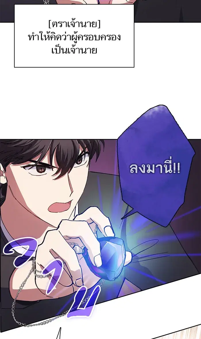 The S-Classes That I Raised (My S-Class Hunters) ตอนที่ 21 หน้า 44