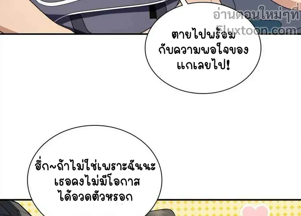 My Wife Is From a Thousand Years Ago ตอนที่ 171 หน้า 7