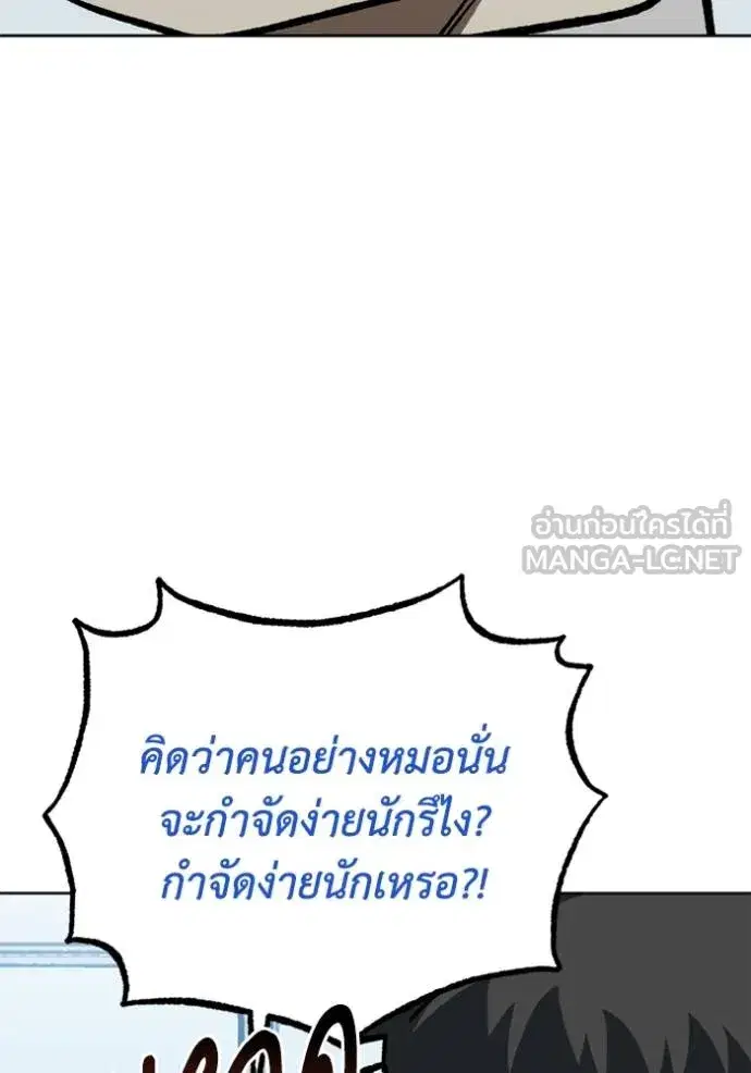 King of the Octagon ตอนที่ 155 หน้า 42