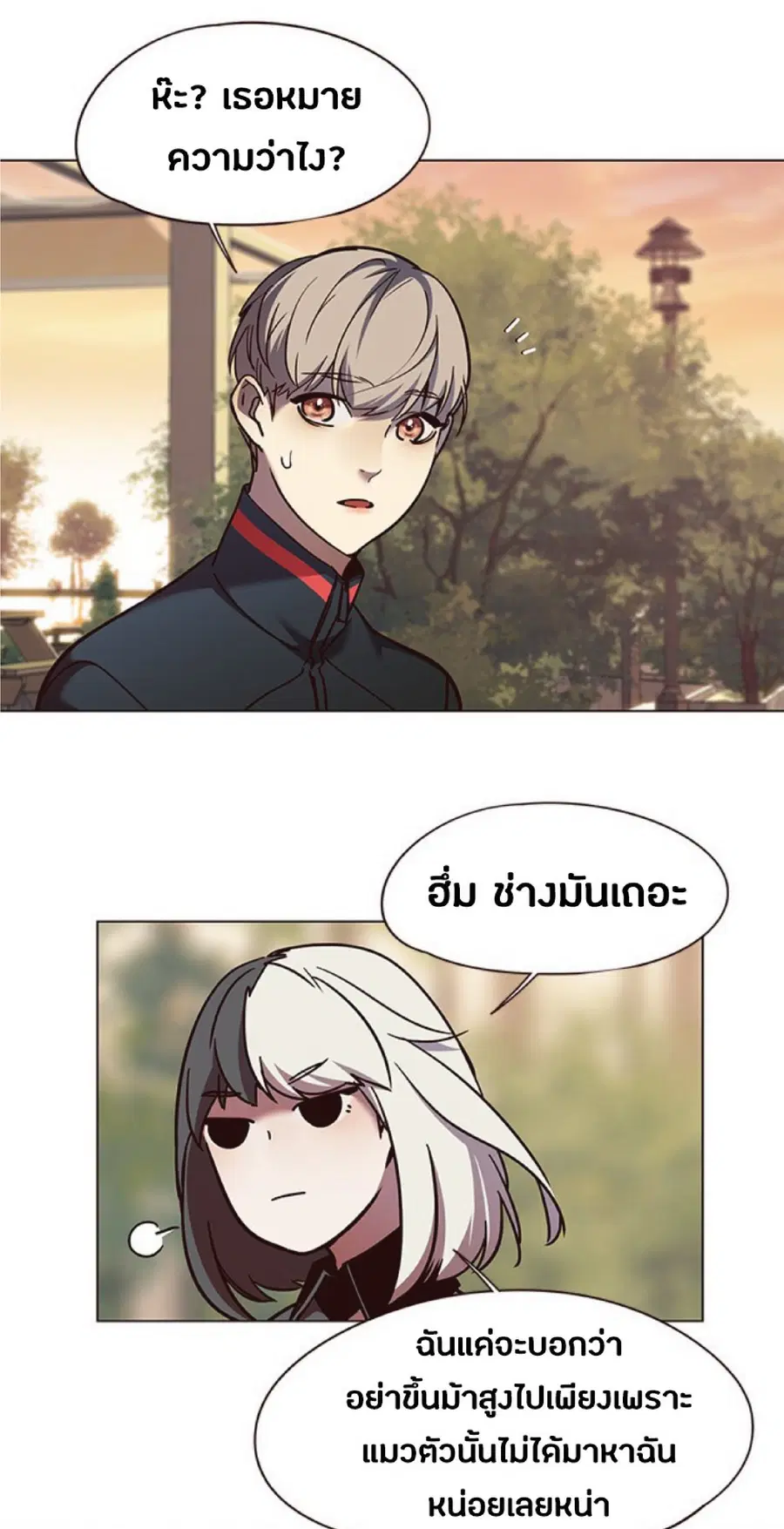 Eleceed ตอนที่ 81 หน้า 14