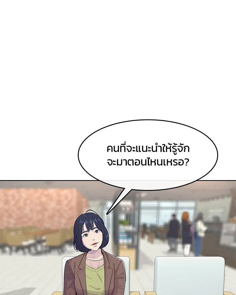 Kitchen Soldier ตอนที่ 114 หน้า 94
