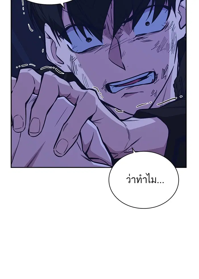 Study Group ตอนที่ 116 หน้า 80
