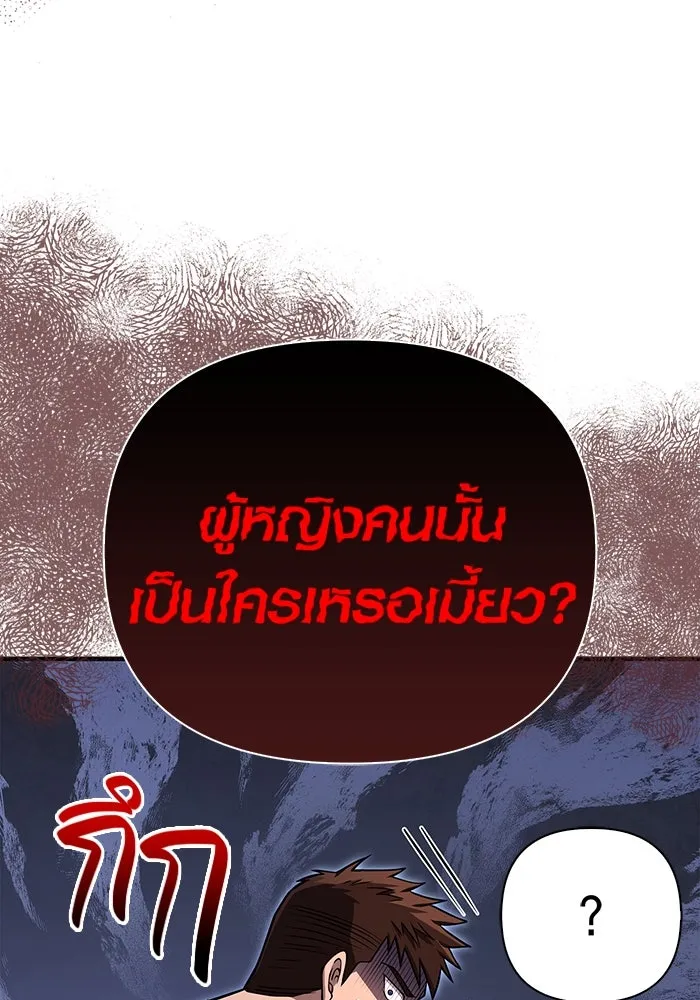 Surviving the Game as a Barbarian เอาชีวิตรอดในเกมฉบับคนเถื่อน ตอนที่ 104 หน้า 64
