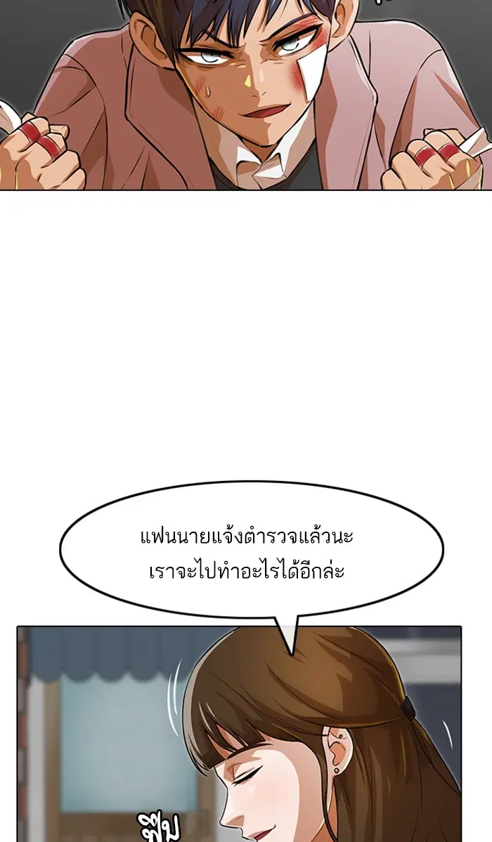 Random Chat ตอนที่ 150 หน้า 17
