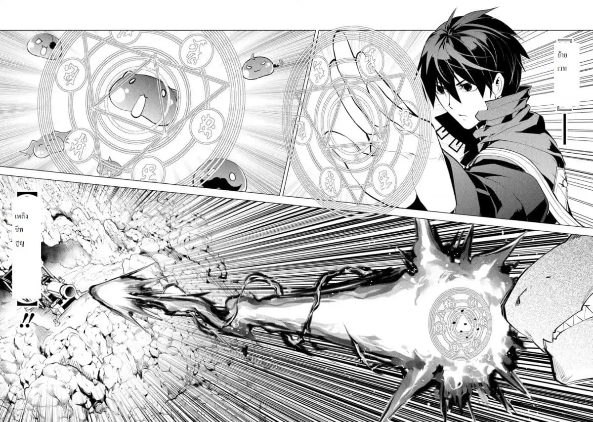 Tensei Kenja no Isekai Life ตอนที่ 24.4 หน้า 10