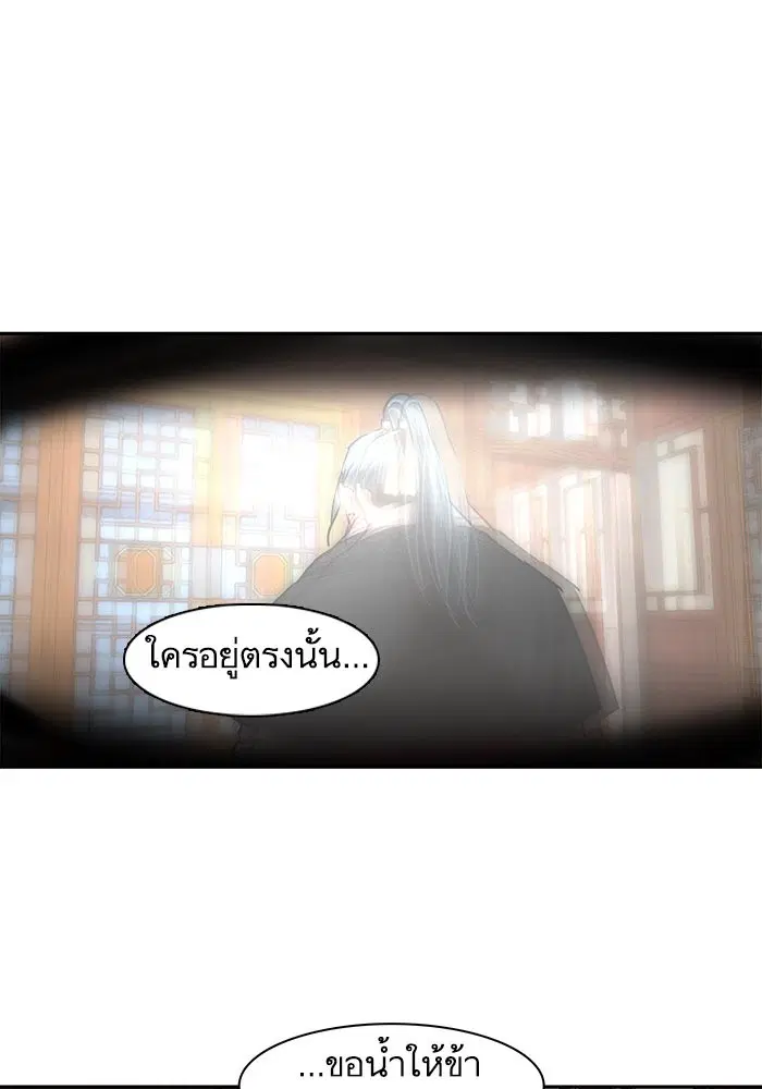 Escort Warrior ตอนที่ 187 หน้า 33