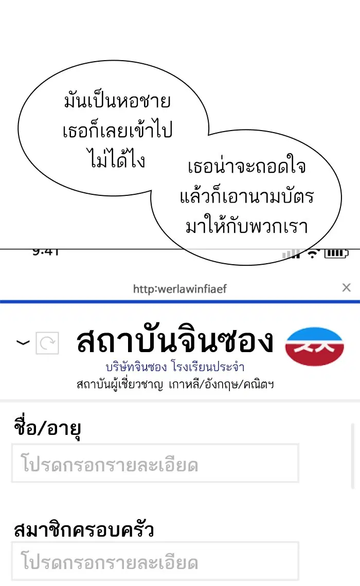 How to Fight ตอนที่ 151 หน้า 70
