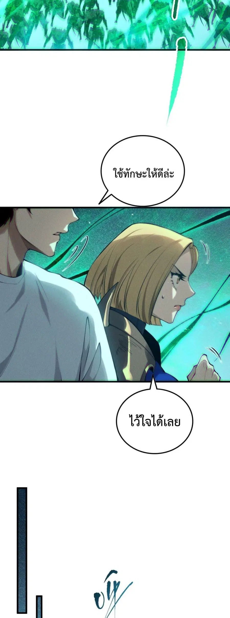 Necromancer King of The Scourge ตอนที่ 138 หน้า 24