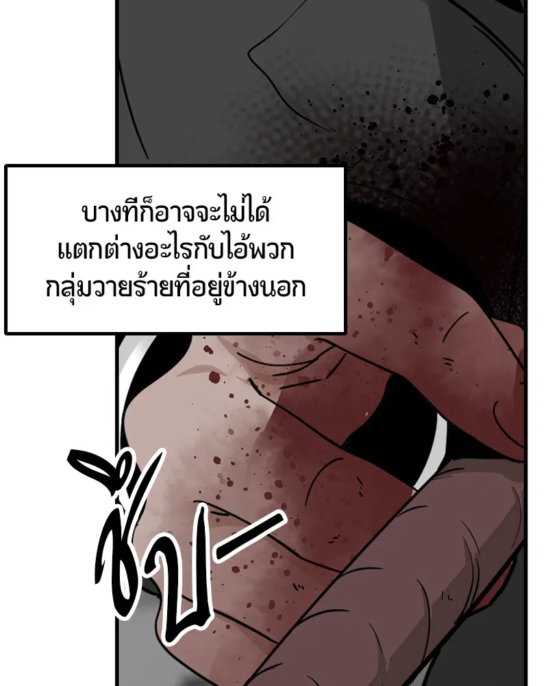 HERO KILLER ตอนที่ 22 หน้า 129