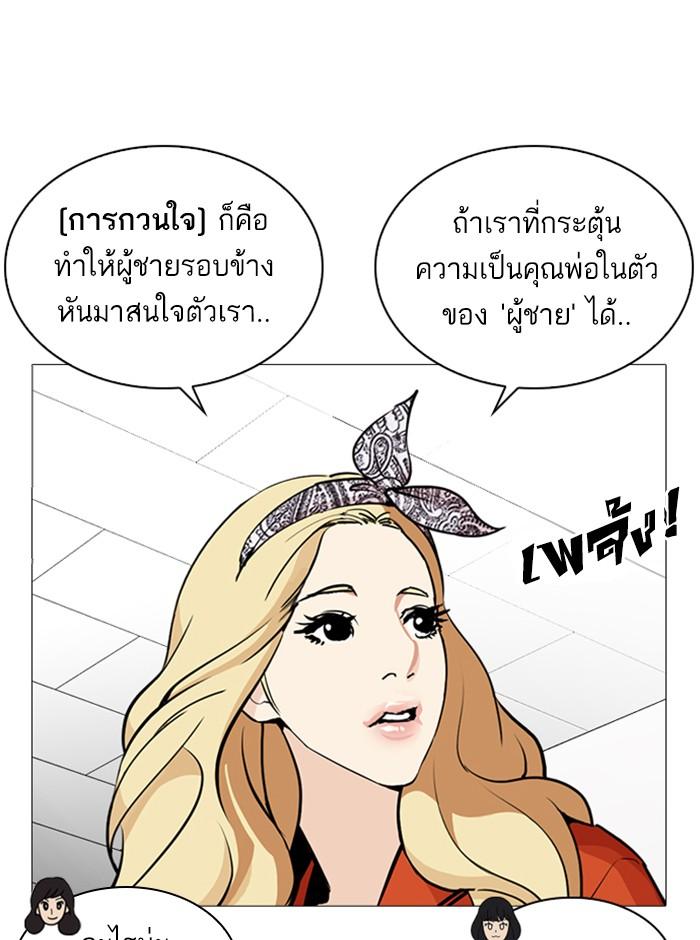 Lookism ตอนที่ 251 หน้า 30
