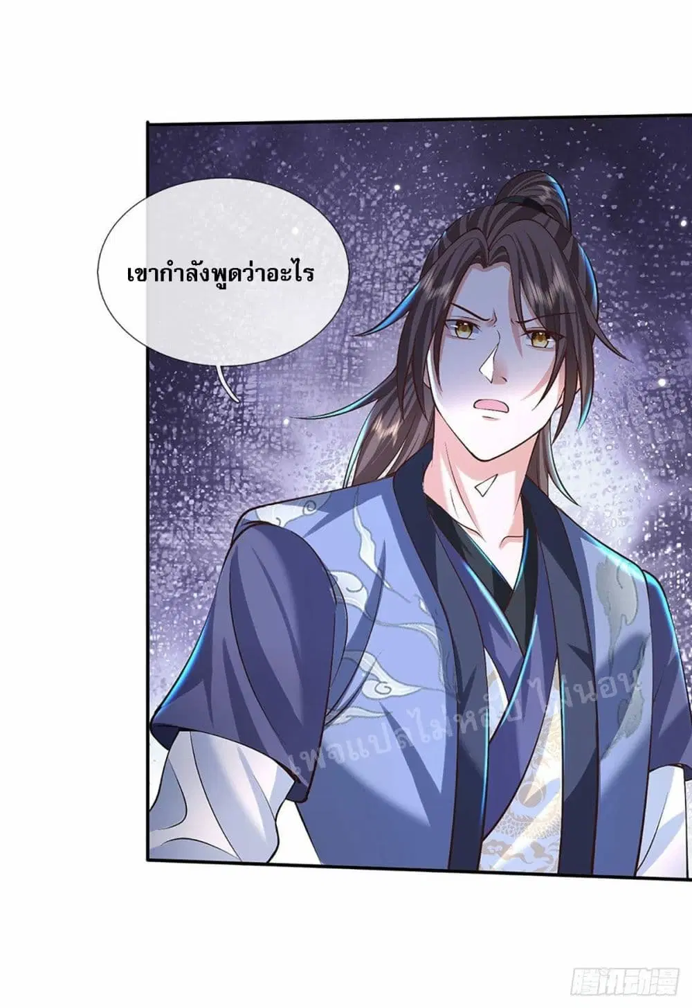 Royal God of War, Rising Dragon ตอนที่ 141 หน้า 28