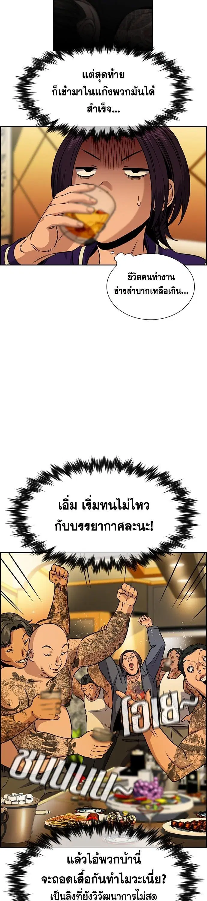 True Education ตอนที่ 143 หน้า 10