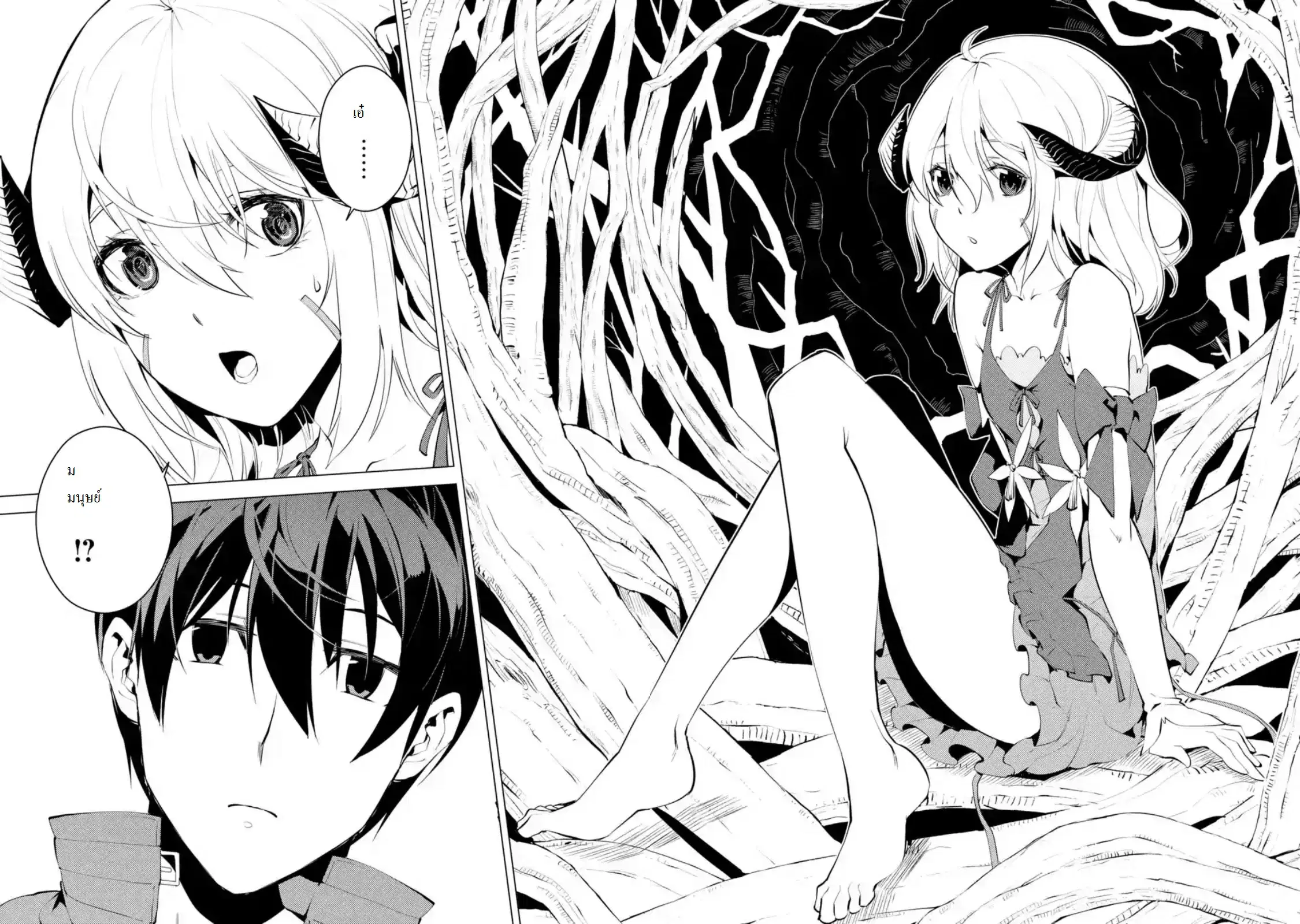 Tensei Kenja no Isekai Life ตอนที่ 4.4 หน้า 12