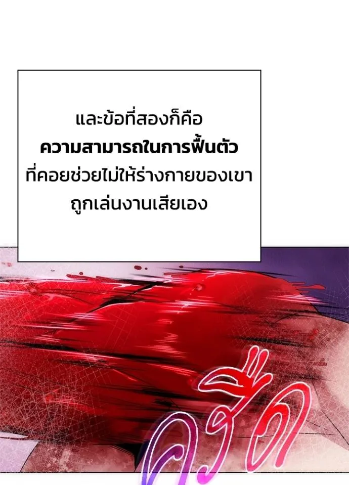 Night of the Ogre ตอนที่ 56 หน้า 37