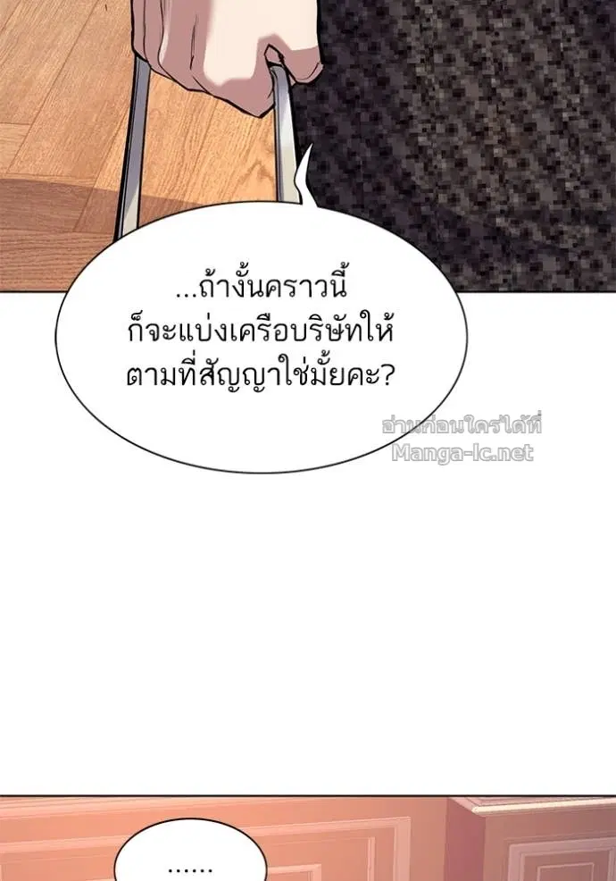 Reborn Rich ตอนที่ 95 หน้า 29