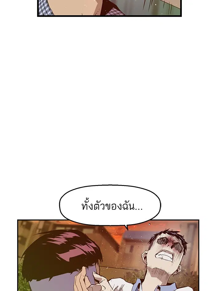 Weak Hero ตอนที่ 22 หน้า 56
