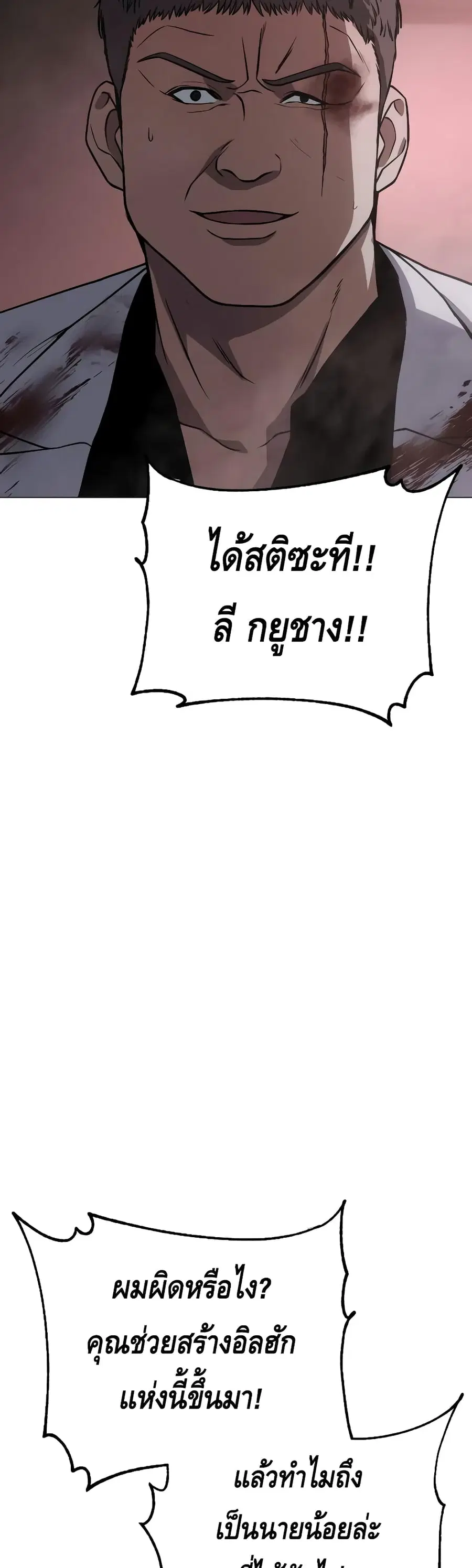 Baek XX ตอนที่ 23 หน้า 68