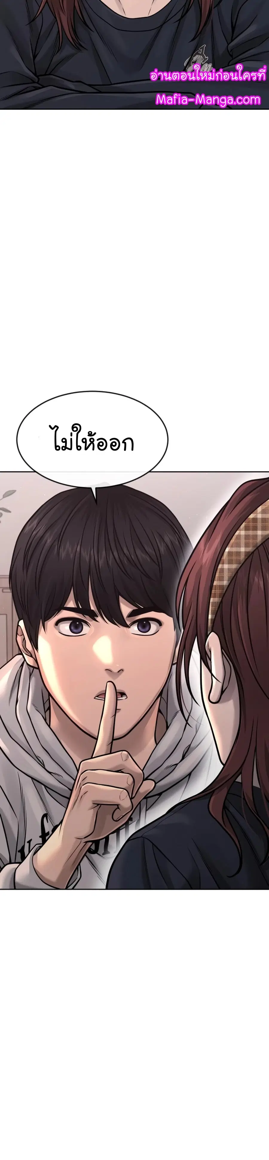 Quest Supremacy ตอนที่ 76 หน้า 16