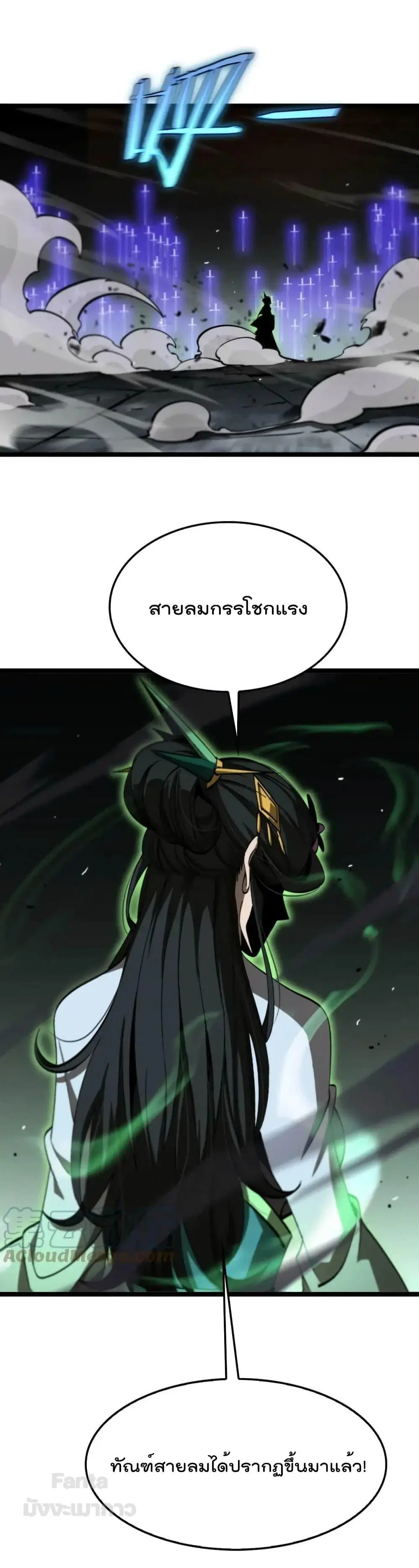 World’s Apocalypse Online ตอนที่ 180 หน้า 35