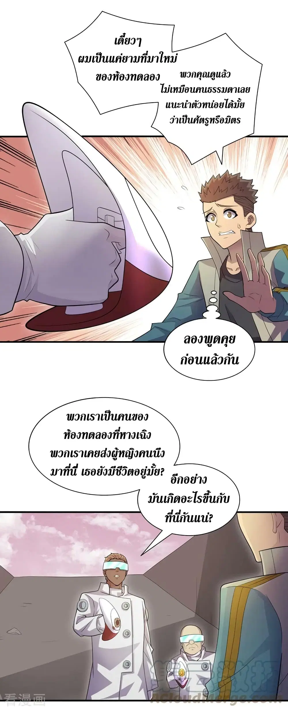 The Last Hero ตอนที่ 171 หน้า 22