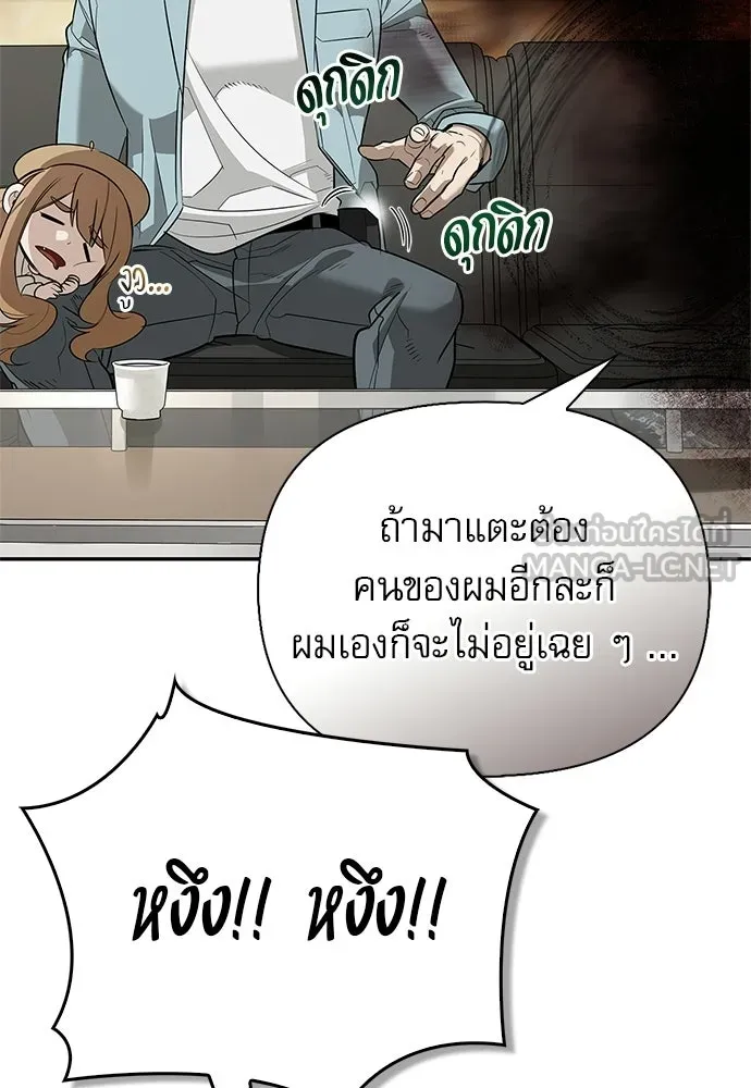 S-Class Hunter Heals with Monsters ฮันเตอร์ ระดับแกร่งกับฟาร์มมอนสเตอร์สุดป่วน ตอนที่ 40 หน้า 21