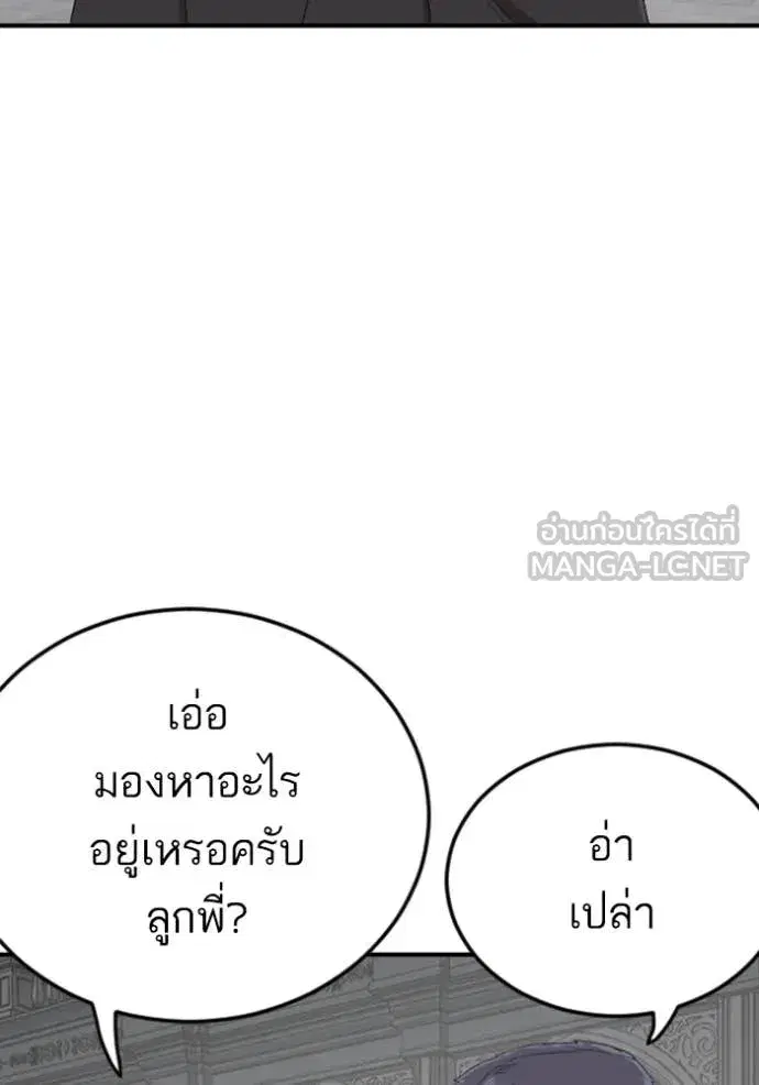 Bad Guy ตอนที่ 263 หน้า 72
