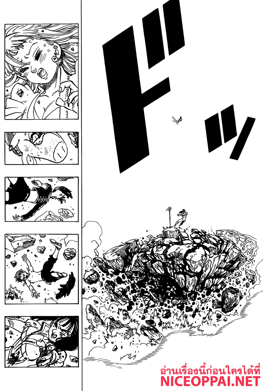 Nanatsu no Taizai ตอนที่ 280 หน้า 11