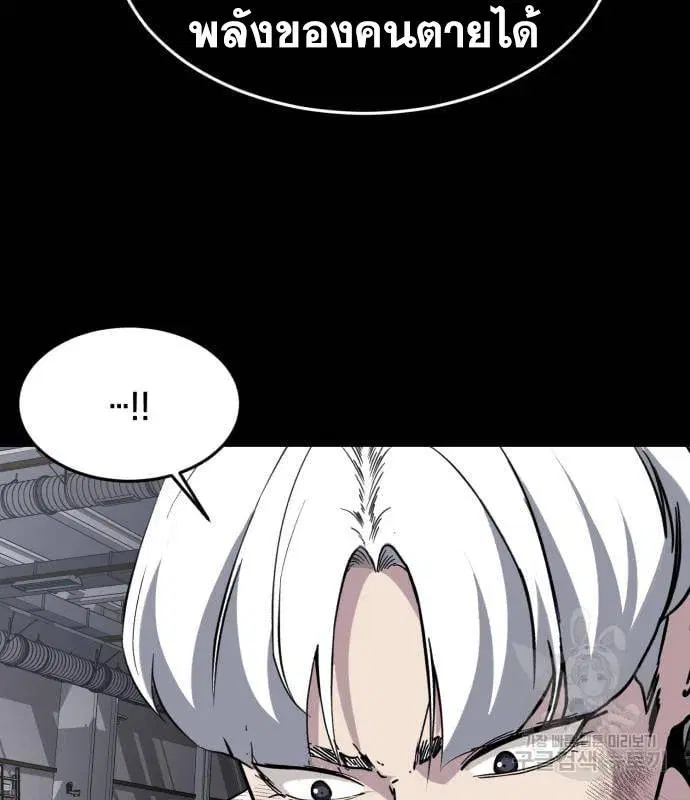 The Boy of Death ตอนที่ 154 หน้า 168
