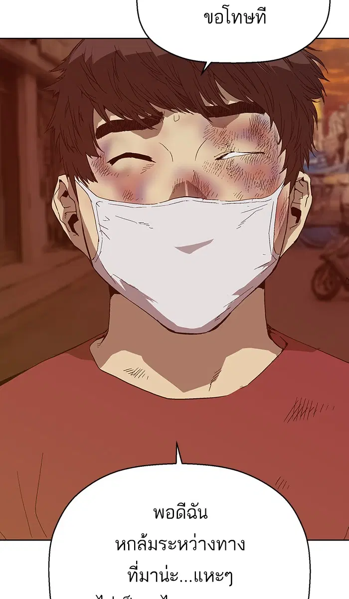 Weak Hero ตอนที่ 140 หน้า 115
