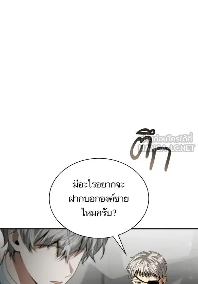 I Am the Queen in This Life ตอนที่ 159 หน้า 112