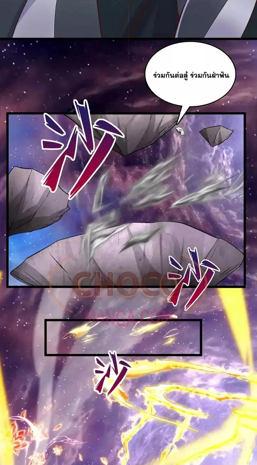I Can Become A Sword God ตอนที่ 90 หน้า 21