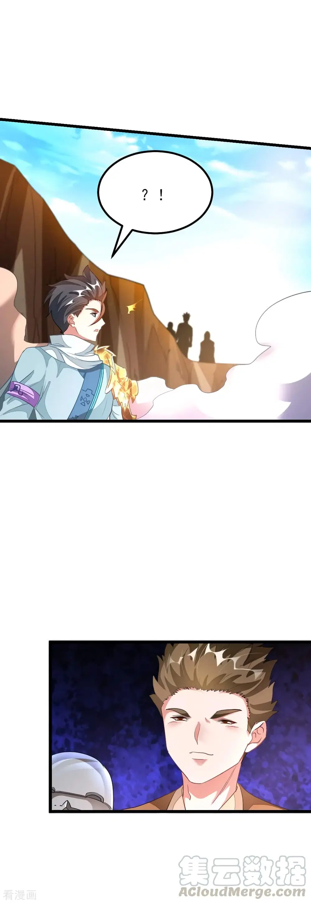 Nine Sun God King ตอนที่ 141 หน้า 17