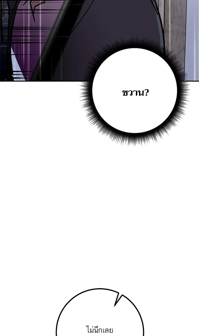 Return to Player ตอนที่ 48 หน้า 73