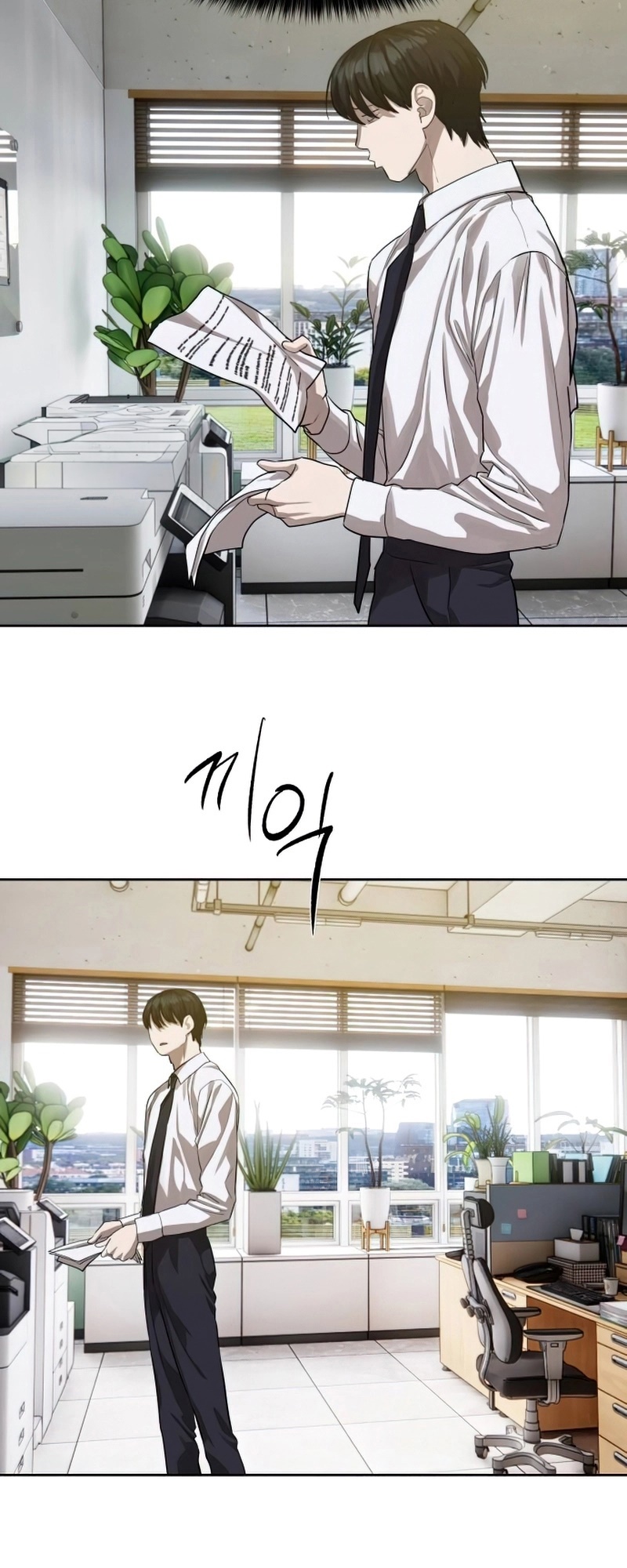Special Civil Servant กองกำลังพิเศษหมอกสีเหลือง ตอนที่ 26 หน้า 29