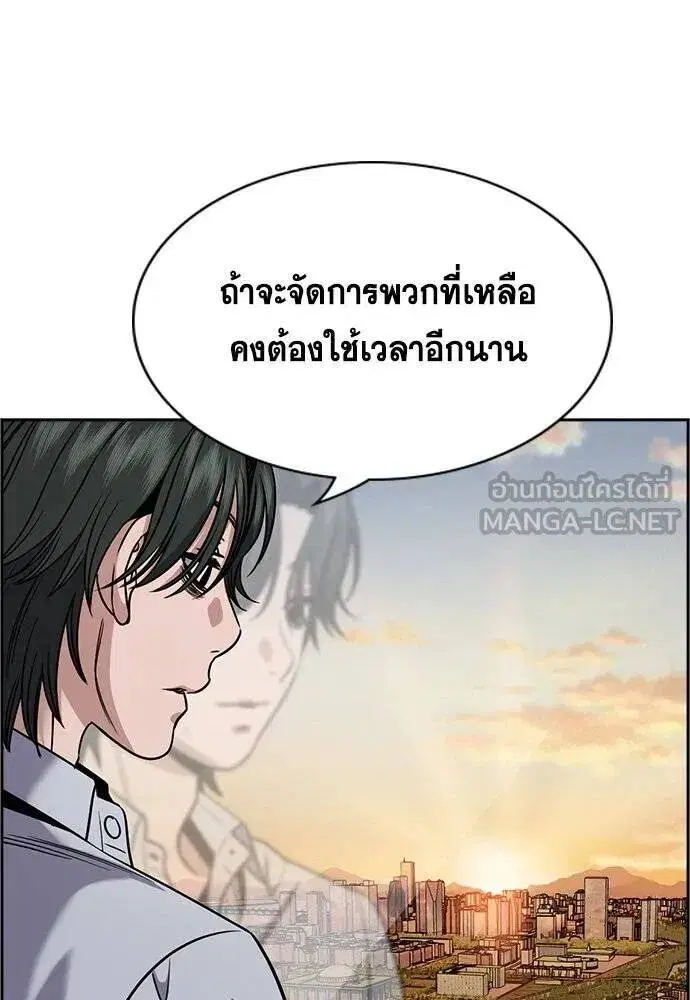 True Education ตอนที่ 191 หน้า 89