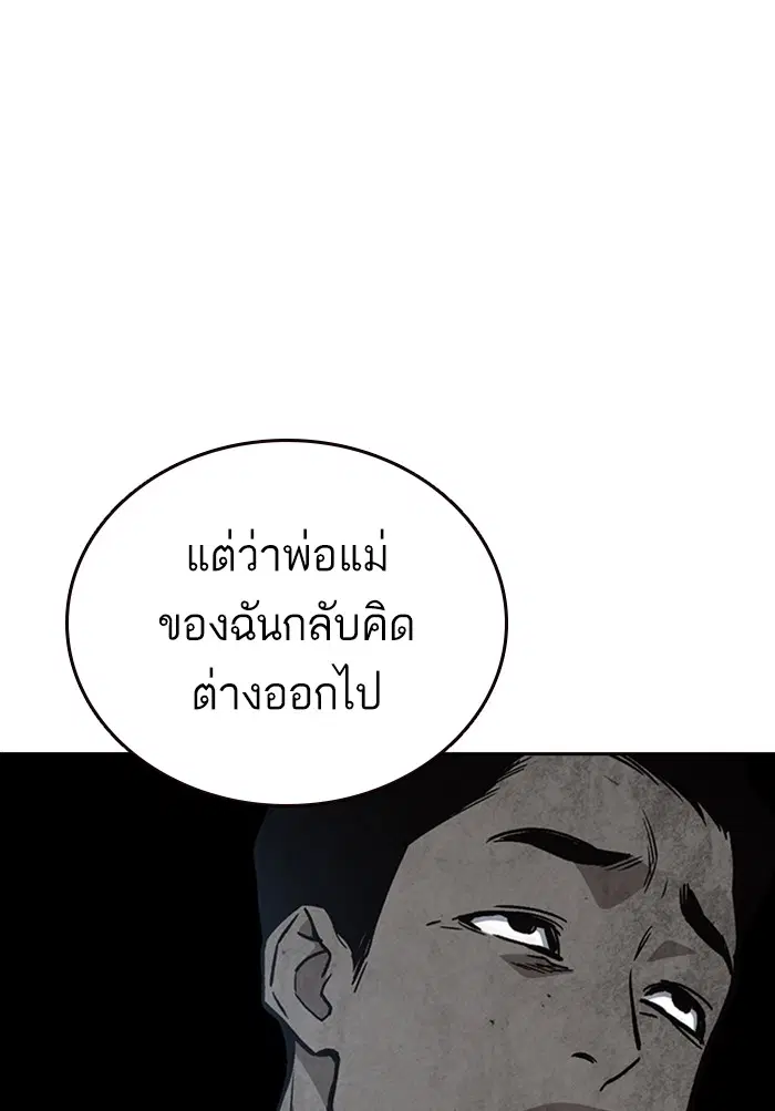 Study Group ตอนที่ 158 หน้า 80