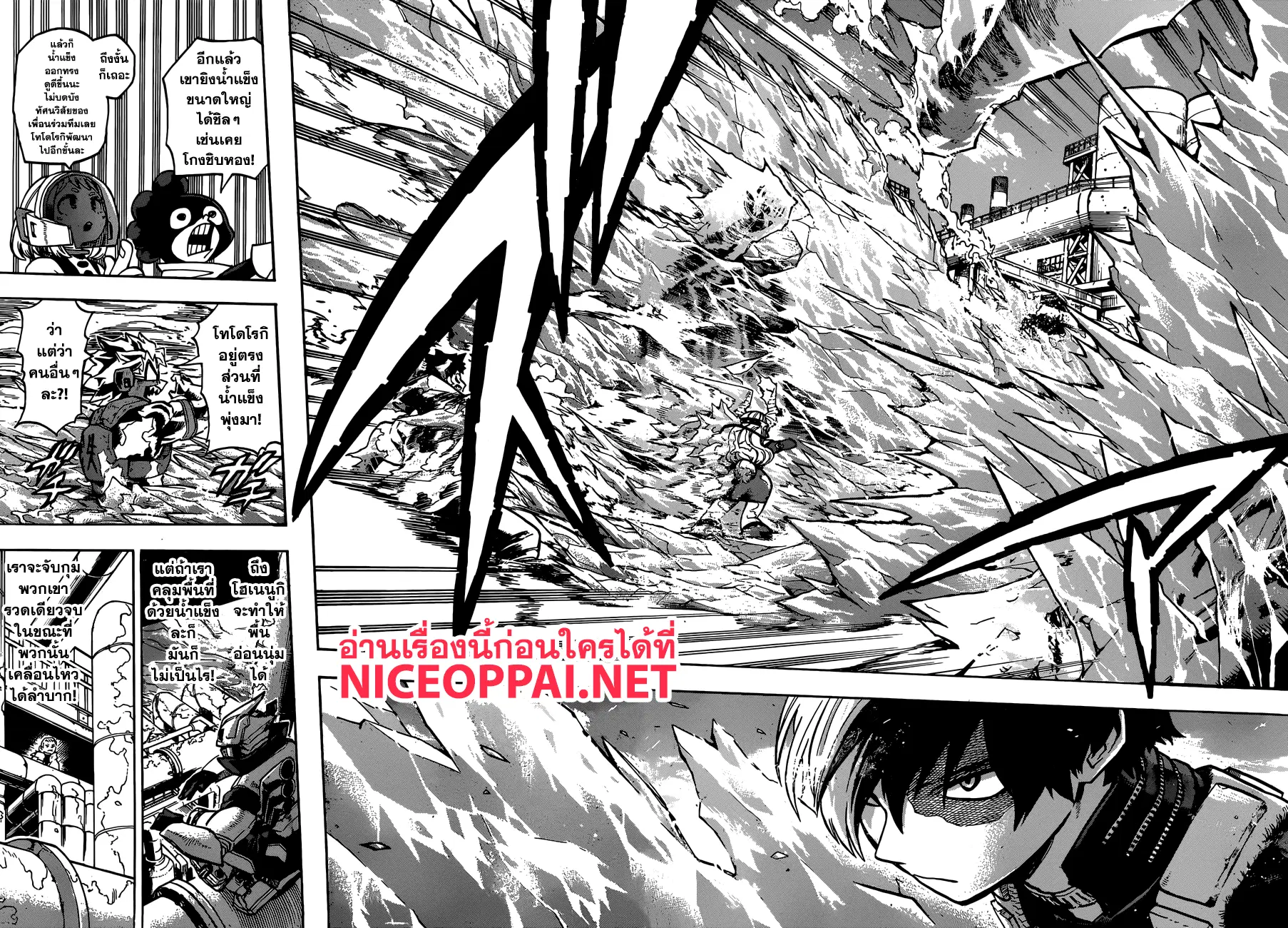 Boku no Hero Academia (My Hero Academia) ตอนที่ 203 หน้า 4