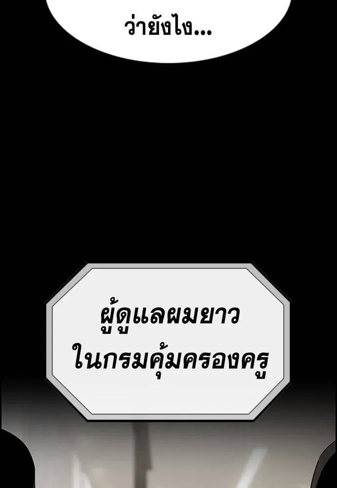 True Education ตอนที่ 148 หน้า 81
